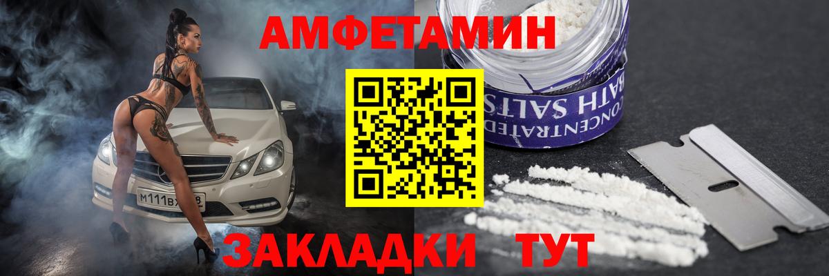 Амфетамин  Вход с VPN  Кисловодск  Amphetamine  Amphetamine VHQ 