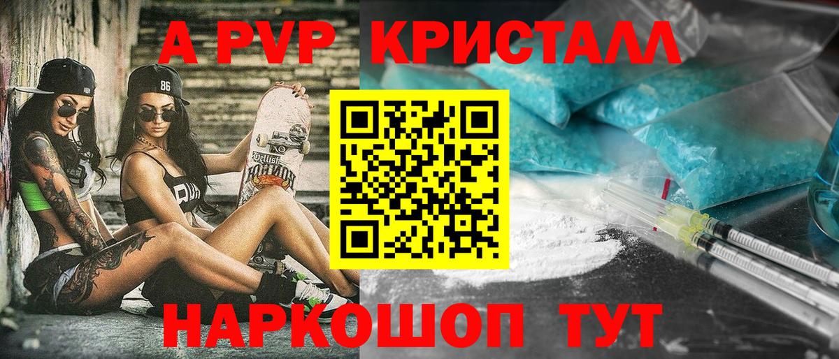 Кисловодск  Альфа ПВП мука  A-PVP VHQ  A-PVP СК  Alfa_PVP  Вход с VPN 