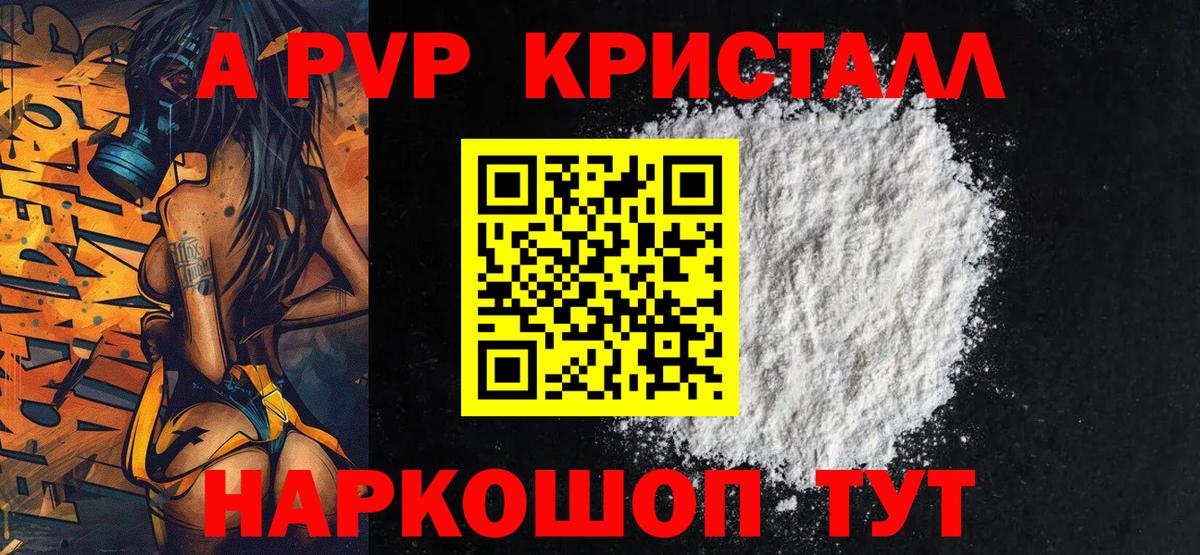 Alpha-PVP СК Кисловодск