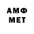 Меф мяу мяу Andre Alvarel
