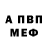 Альфа ПВП мука Kale MacPherson