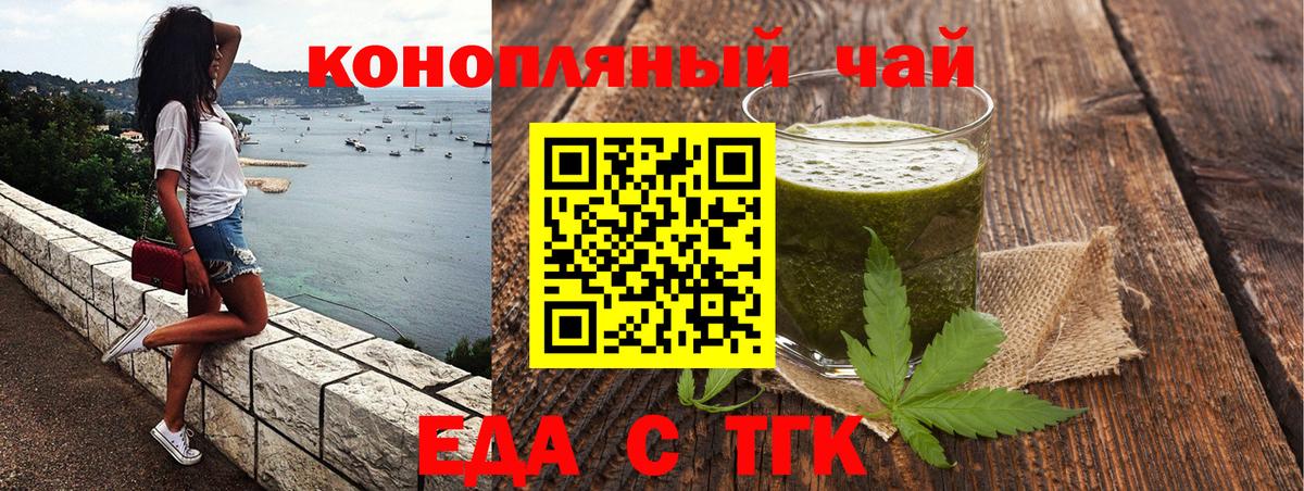 Кисловодск  Еда ТГК марихуана  Вход с VPN 