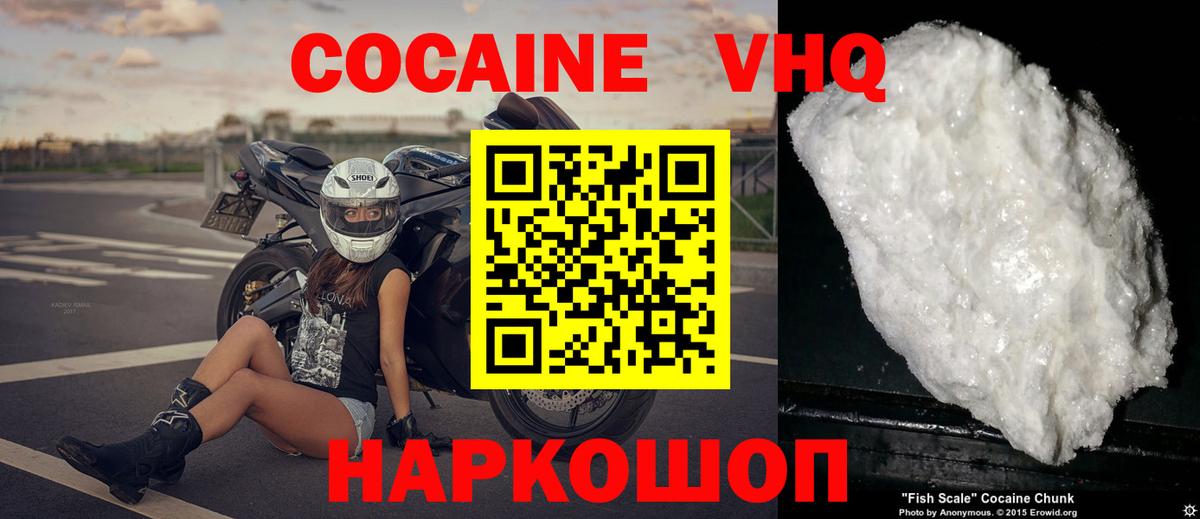 Cocaine Эквадор  COCAIN Fish Scale  Вход с VPN  Кисловодск 
