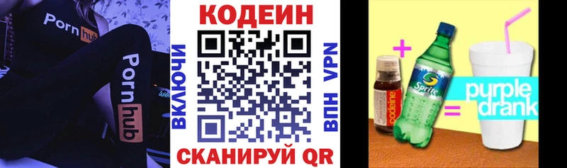 blacksprut зеркало  что такое наркотик  Кисловодск  Кодеин Purple Drank 