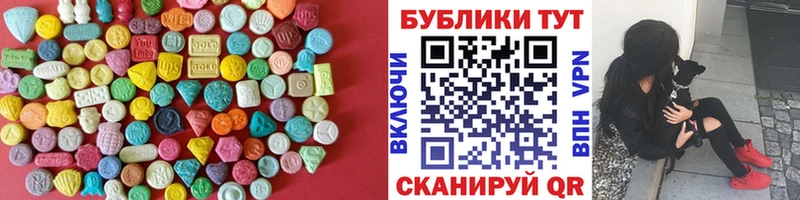 Экстази XTC  Кисловодск 