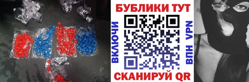 ЭКСТАЗИ круглые Кисловодск