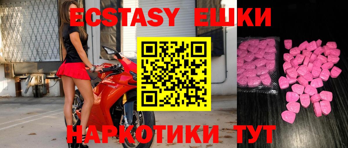 Кисловодск  Экстази Punisher  Экстази круглые  Экстази  Вход с VPN 