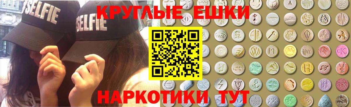 Ecstasy таблы Кисловодск