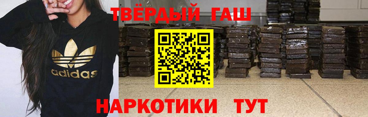 Гашиш Cannabis Кисловодск