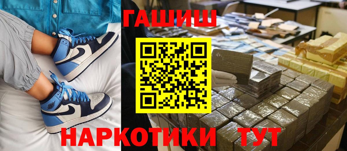 ГАШ гарик  Вход с VPN  Кисловодск  ГАШ VHQ 