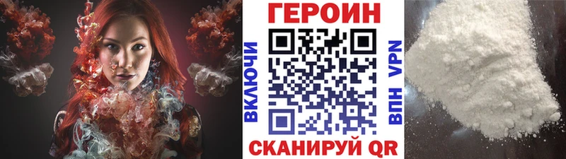 ГЕРОИН Heroin  сколько стоит  kraken маркетплейс  Кисловодск 