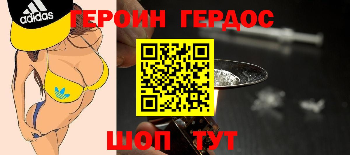 Героин Heroin  Вход с VPN  Героин  Кисловодск 