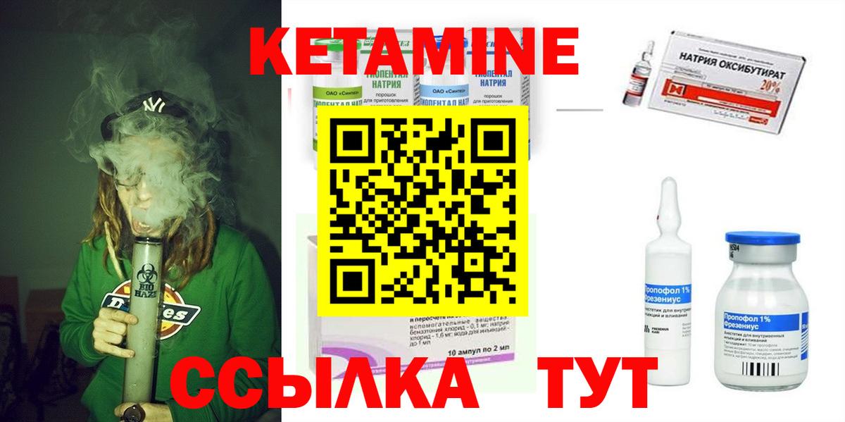 Кетамин VHQ  даркнет телеграм  Кисловодск  Вход с VPN  КЕТАМИН ketamine 
