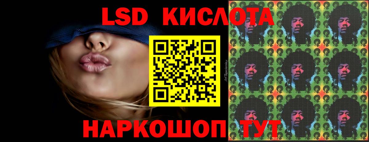 Лсд 25 экстази ecstasy Кисловодск