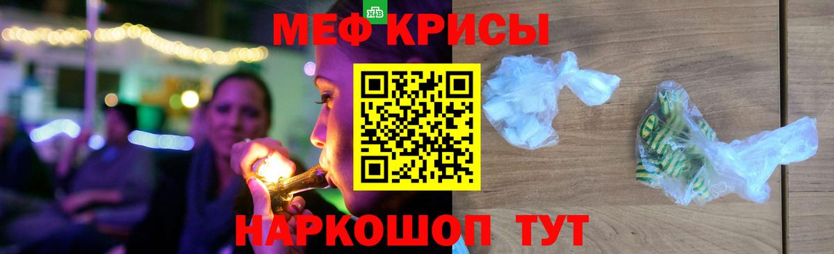 Меф Кисловодск