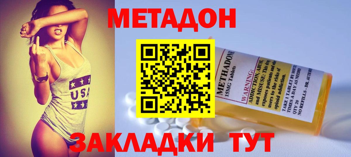 Метадон VHQ  даркнет формула  Вход с VPN  Кисловодск  Метадон кристалл  hydra как войти 