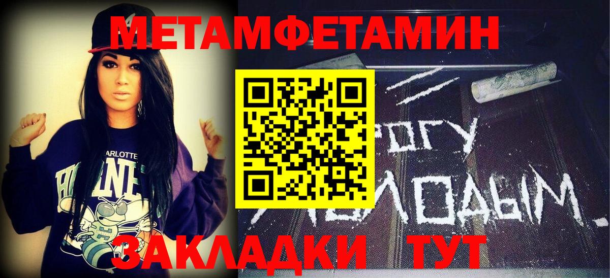 Метамфетамин кристалл  Вход с VPN  Кисловодск 