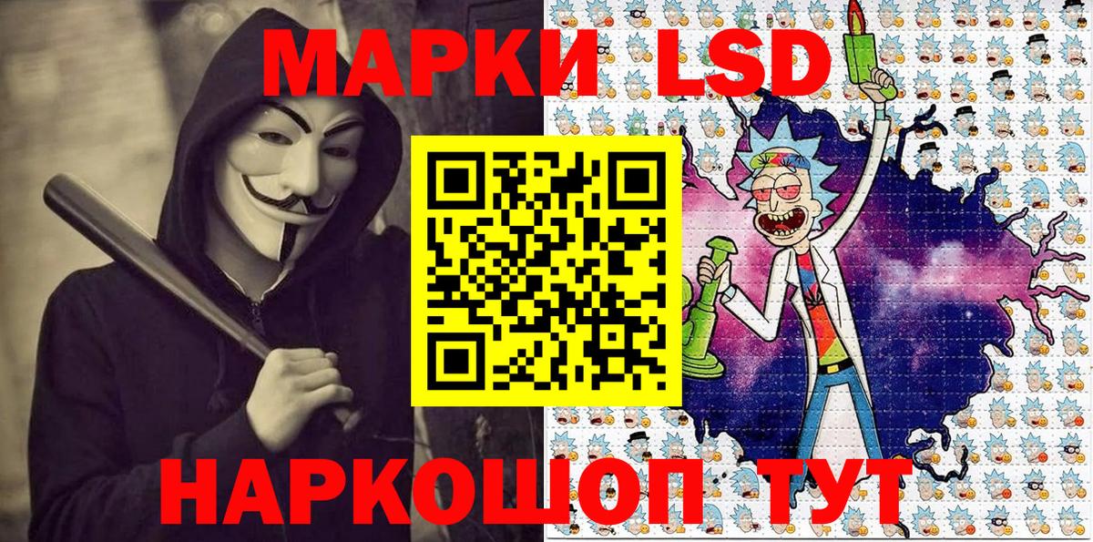 Марки 25I-NBOMe  Марки NBOMe 1,5мг  Кисловодск  Вход с VPN  Марки NBOMe 1,5мг 