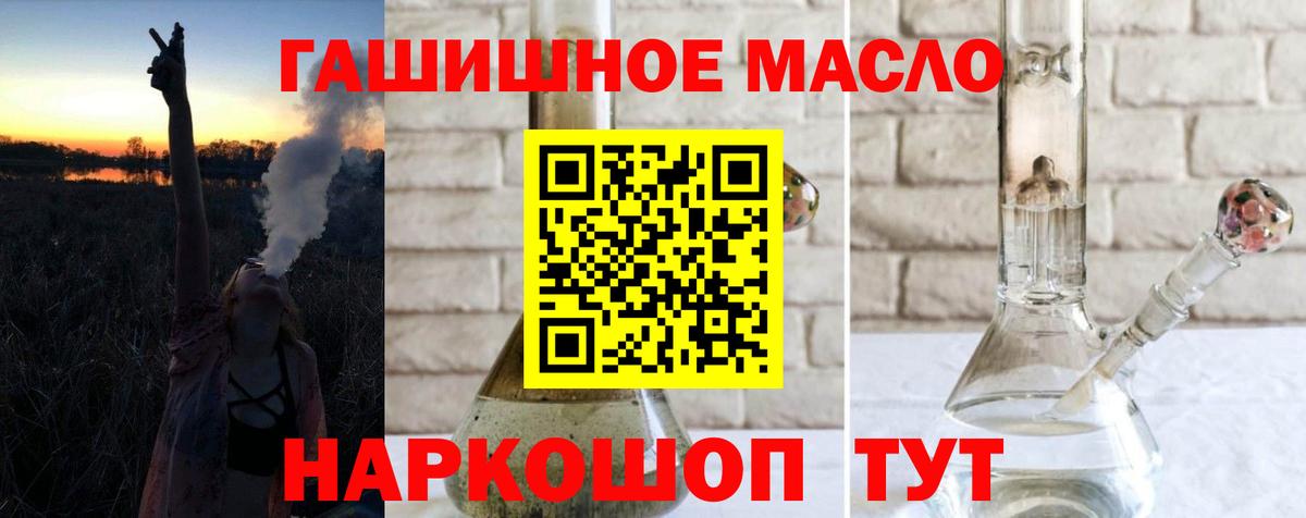ссылка на мегу ТОР  Дистиллят ТГК THC oil  наркотики  Вход с VPN  Кисловодск 